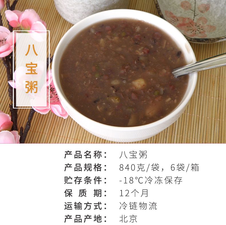 八宝粥速冻半成品 从家庭餐桌到高速服务区的便捷粥品解决方案